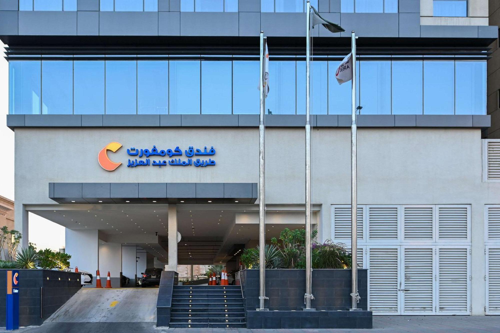 Comfort Hotel Jeddah King Road Экстерьер фото